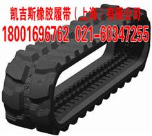 上海凯吉斯橡胶履带制造有限公司
