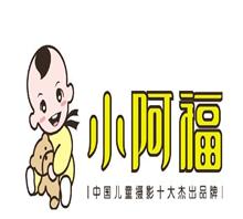 武汉小阿福婴童文化用品有限公司