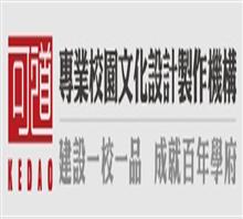 杭州可道广告策划有限公司
