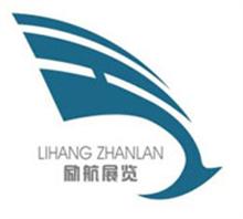 北京励航国际展览有限公司