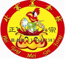 北京美食坊餐饮技术培训中心