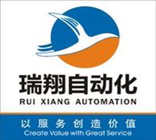 福州瑞翔自动化技术有限公司