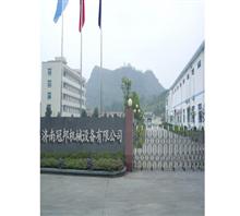 中国济南冠邦机械设备有限公司销售部
