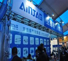 广州亚德客AirTAC气动元件有限公司