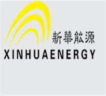 天津新华能源设备有限公司