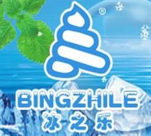 北京冰之乐冰淇淋机品牌销售基地有限公司