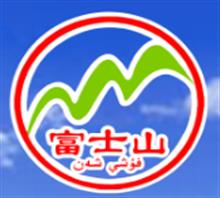 青岛富士山农业科技发展有限责任公司(东北分公司)