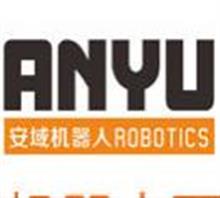 东莞市安域机器人有限公司
