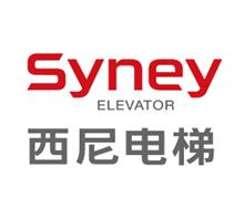 西尼电梯(杭州)有限公司