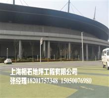上海桓石地坪工程有限公司