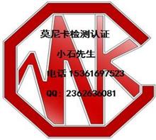 深圳市莫尼卡产品检测认证技术服务有限公司
