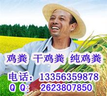河北省丰收绿色有机肥有限公司