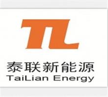 上海泰联新能源科技有限公司 光伏分布式事业部