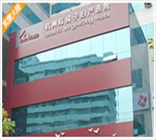 杭州红房子妇科医院有限公司