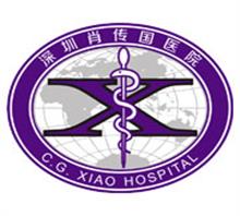 肖传国医院LOGO