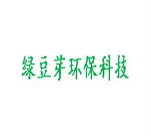 江苏绿豆芽环保科技有限公司