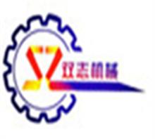 河南双志机械设备有限公司(河南)