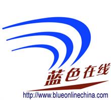 北京蓝色在线科技公司西安分公司