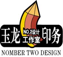 北京玉龙印务设计印刷公司