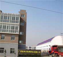 广西桂林特种焊条厂