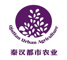 秦汉都市农业科技产业有限公司