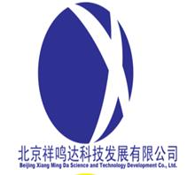 北京(祥鸣达)科技发展有限公司