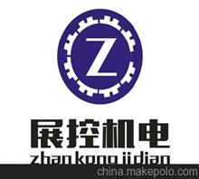 广州展控机电设备有限公司(华南区)