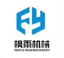 河南枫雨机械设备责任有限公司