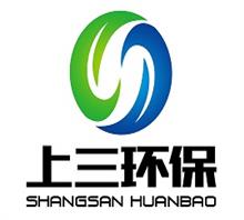 上海上三环保过滤设备有限公司