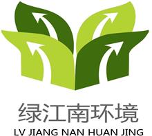 广东绿江南环境保护科技有限公司