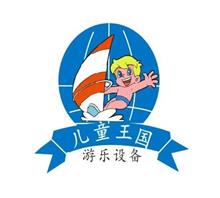 郑州儿童王国游乐设备有限公司