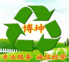 南京废旧物资回收公司