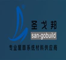 圣戈尔庐资(杭州)建材科技有限公司