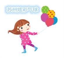 苏州炫彩宝宝宴满月酒创意主题气球布置
