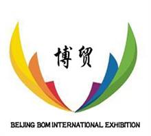 北京博贸国际展览有限责任公司