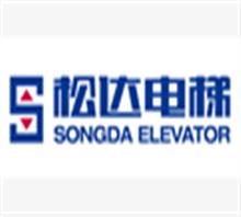 深圳是松达电梯有限公司