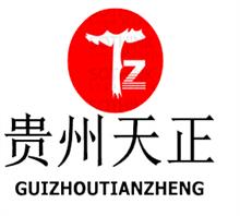 贵州天正商LOGO