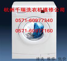 杭州三洋洗衣机特约维修公司