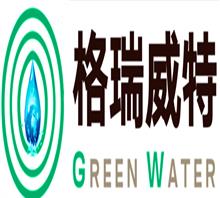 北京格瑞威特环保设备有限公司