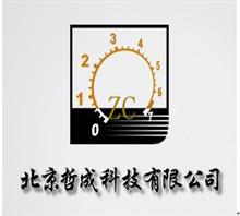 北京哲成科技有限公司