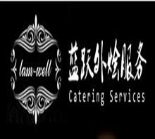 蓝跃(上海)餐饮管理有限公司