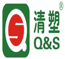 广东清塑实业有限公司华中华北营销服务中心