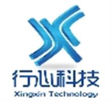 广州市行心信息科技有限公司