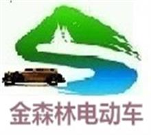 重庆三珠电动车销售有限责任公司