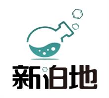 上海新泊地化工技术服务有限公司