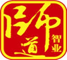 武汉师道智业文化管理有限公司