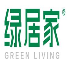 深圳市绿居家环保科技有限公司