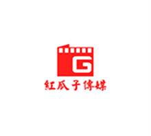 深圳红瓜子文化传媒科技有限公司