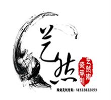 江西省景德镇艺然陶瓷有限公司