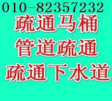 北京青龙清洁管道疏通维修服务有限公司